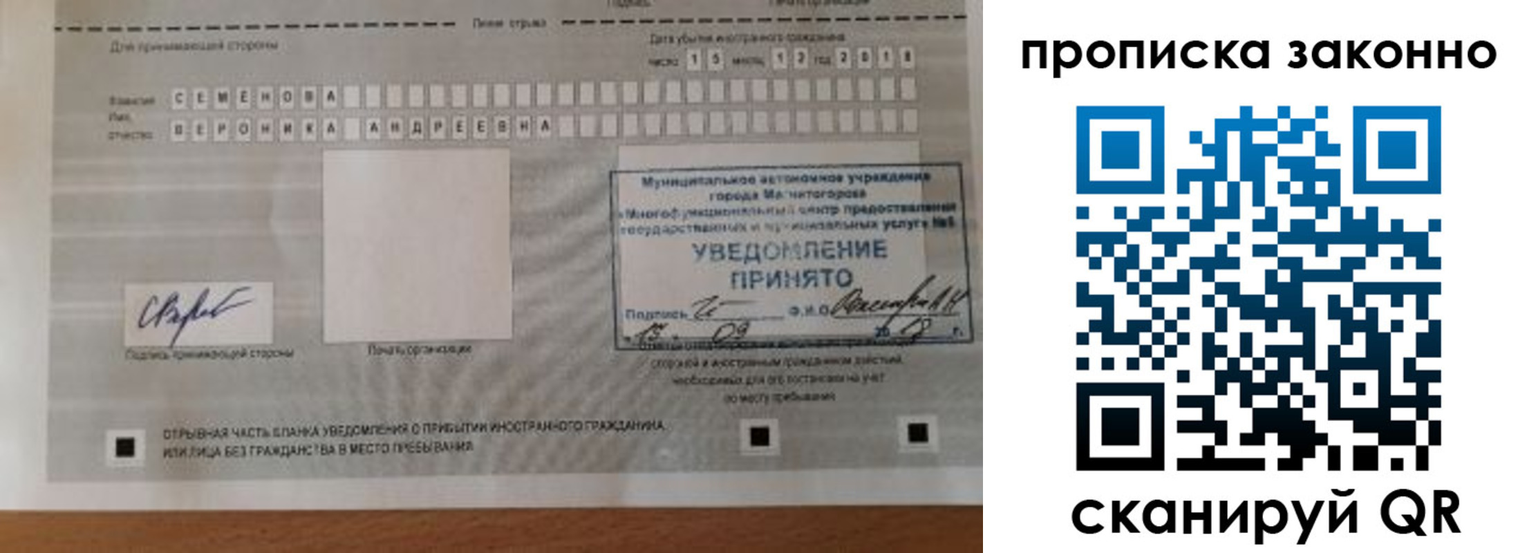 временная регистрация надежно в Каргополе
