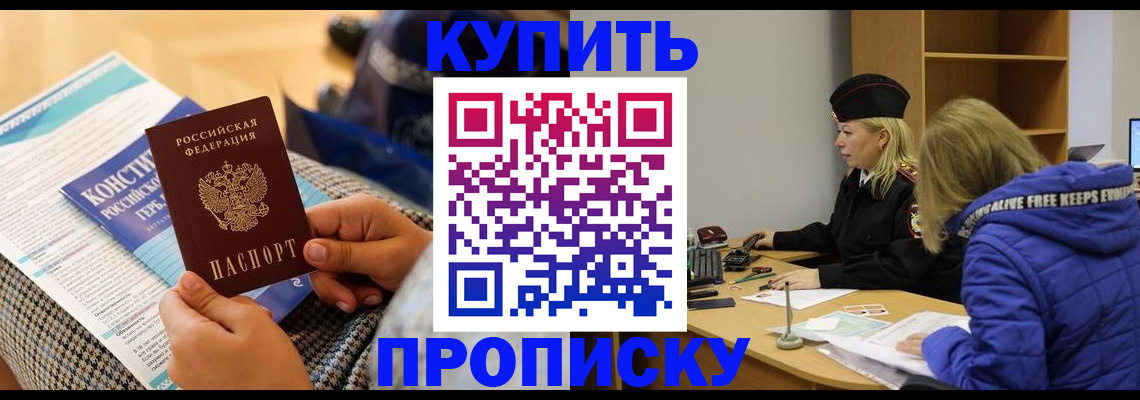 временная регистрация законно в Каргополе