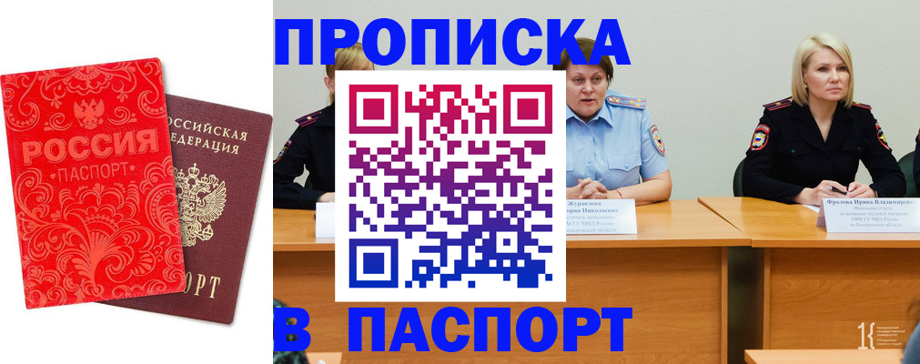 прописка ребенка в Каргополе