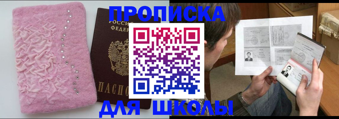 прописка в Каргополе