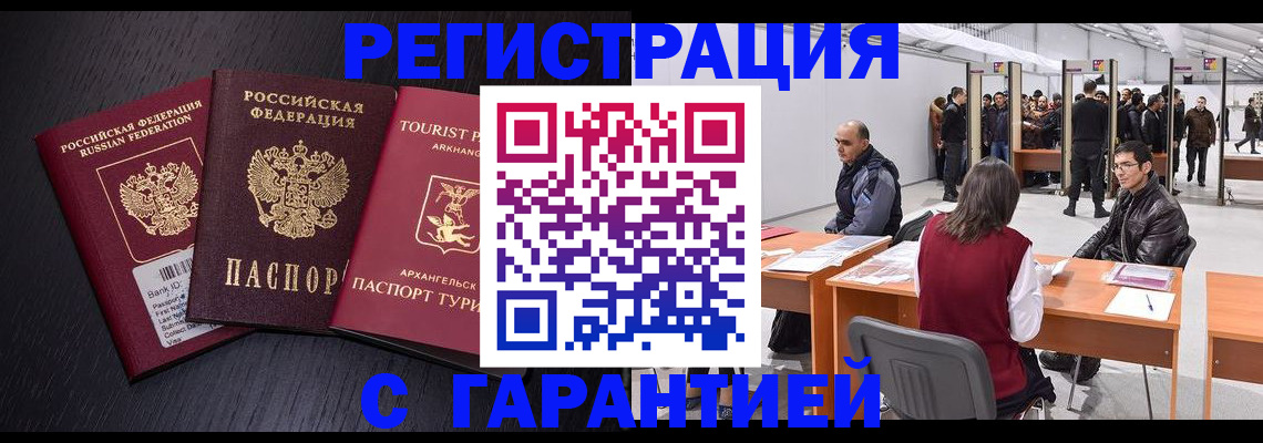 временная регистрация 2025 в Каргополе