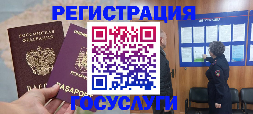 временная регистрация надежно в Каргополе