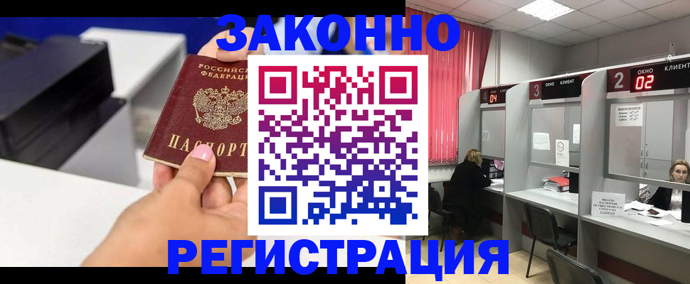 прописка для военкомата в Каргополе