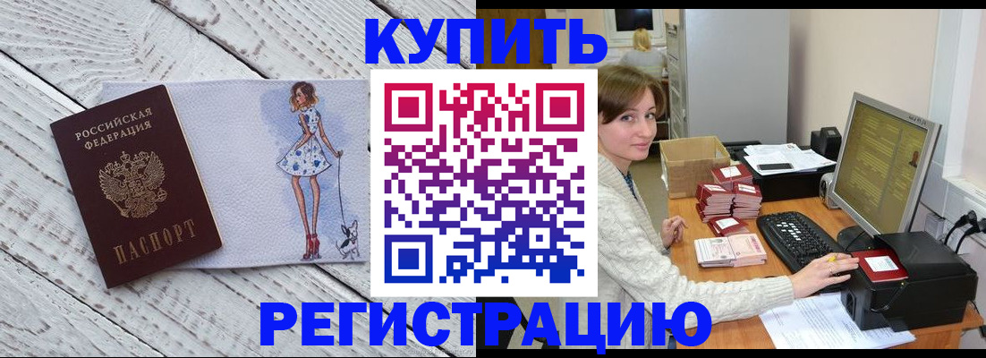 временная регистрация адрес в Каргополе